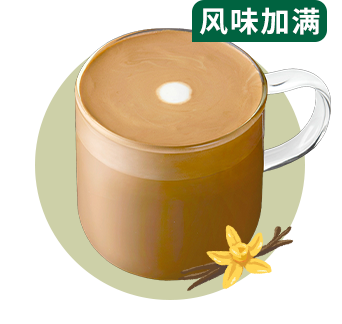 [餐饮一区]-星巴克-香草风味馥芮白(不另加糖) (大杯)
