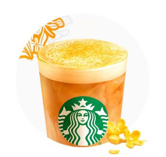 [餐饮一区]-星巴克-低因萃取金桂拿铁 (超大杯)